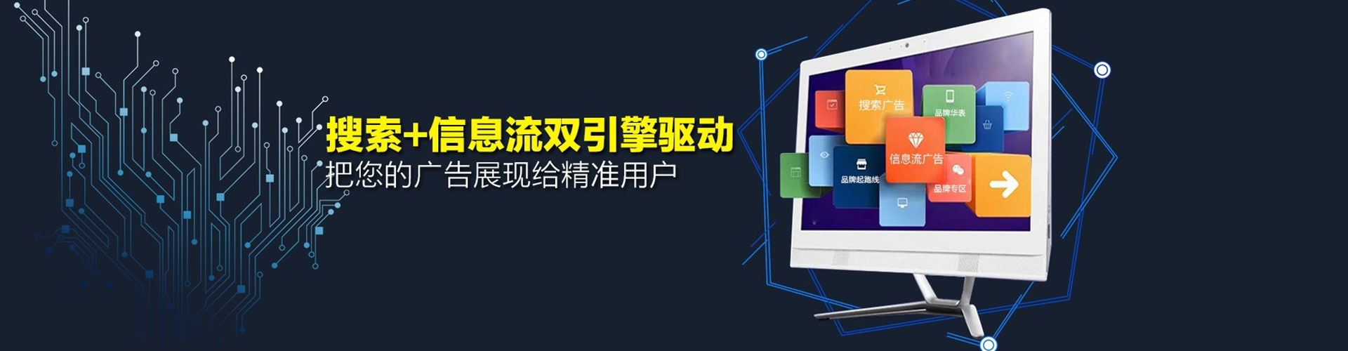 安福信息流推广